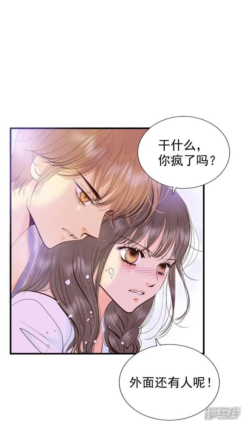 第464话 乌龙（3） 第8页