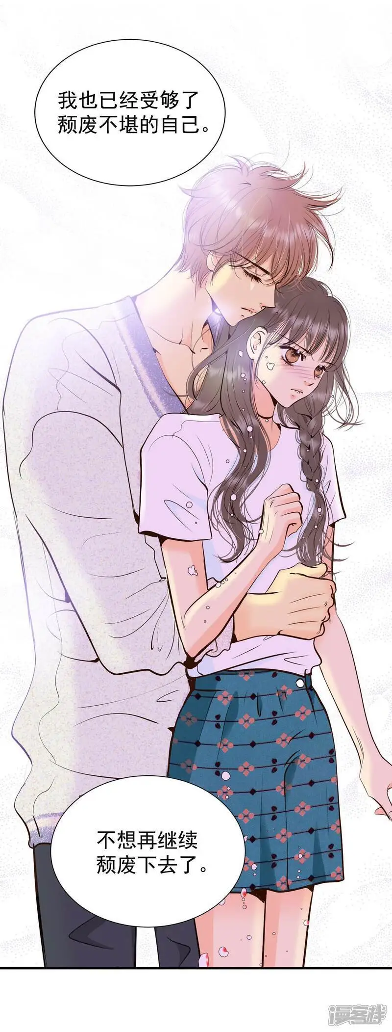 第464话 乌龙（3） 第10页