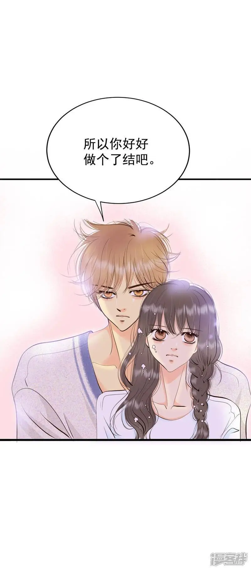 第464话 乌龙（3） 第11页
