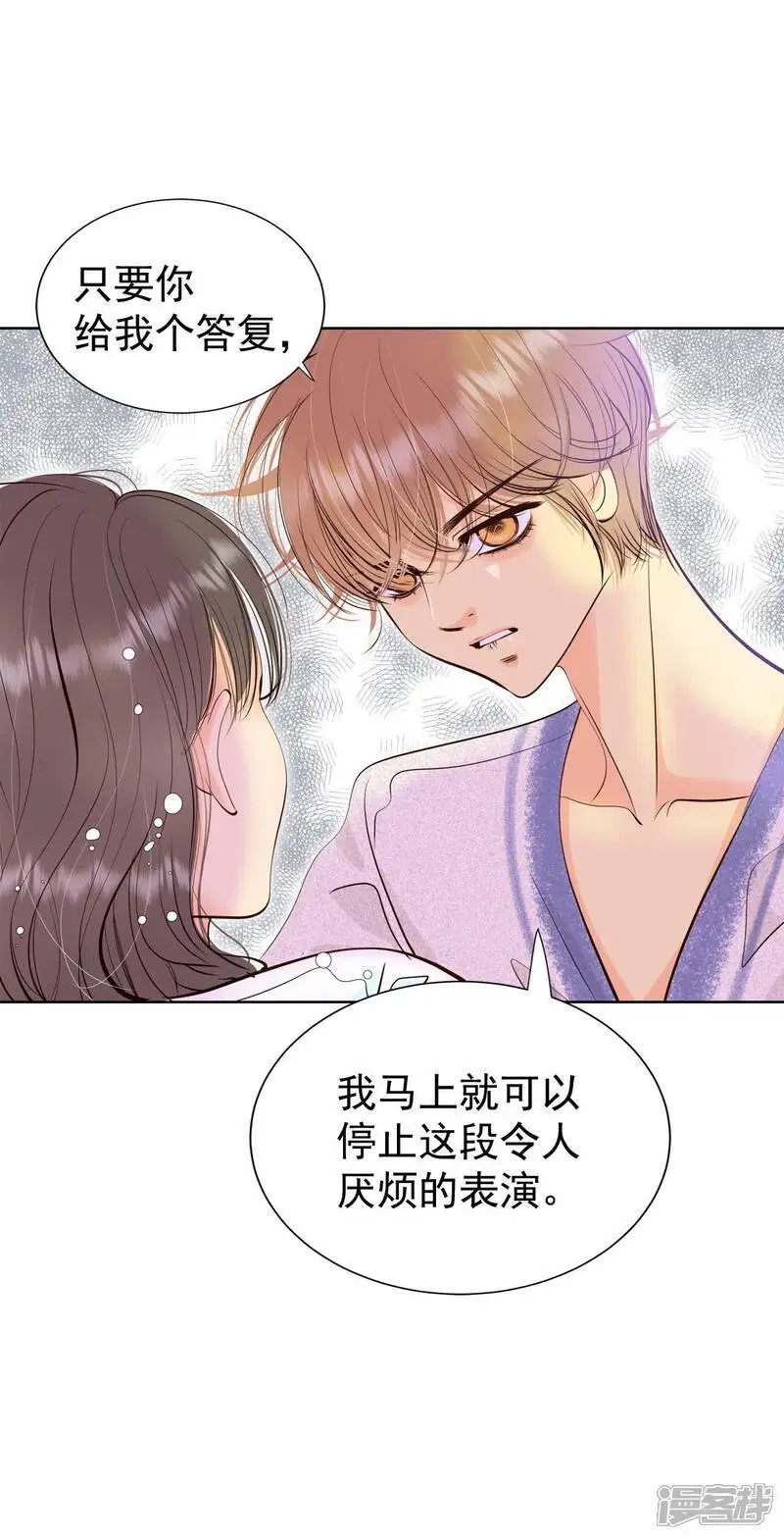 第464话 乌龙（3） 第14页