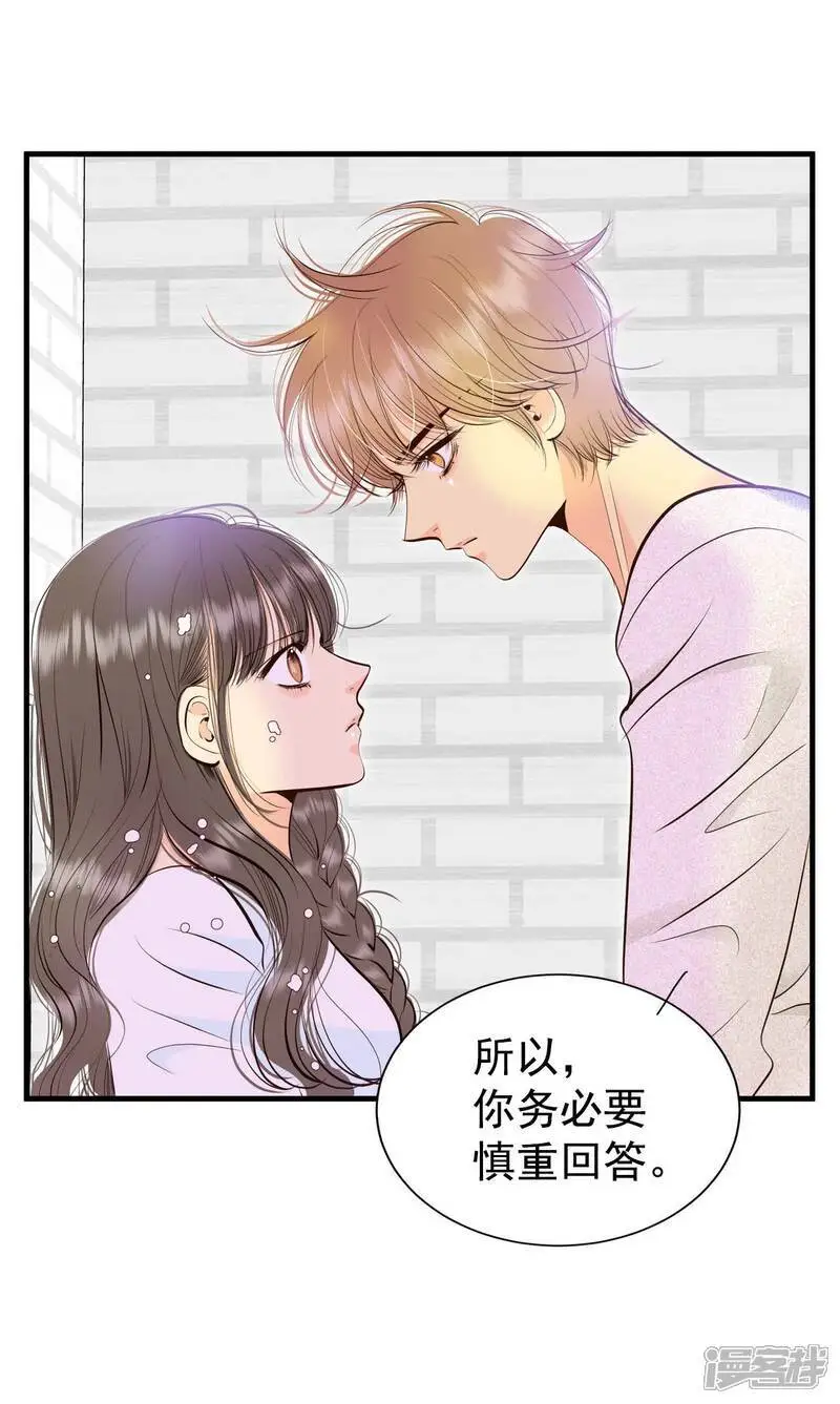 第464话 乌龙（3） 第15页