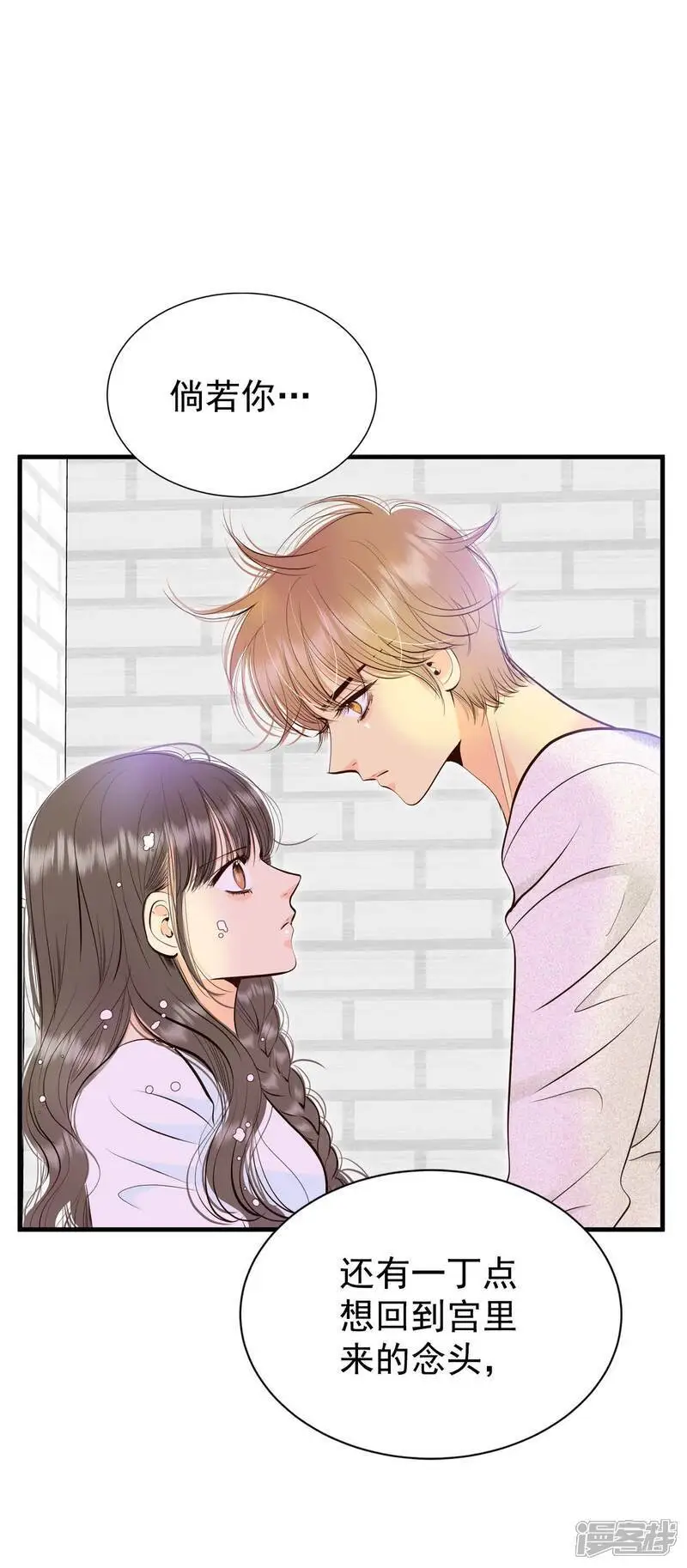 第464话 乌龙（3） 第17页