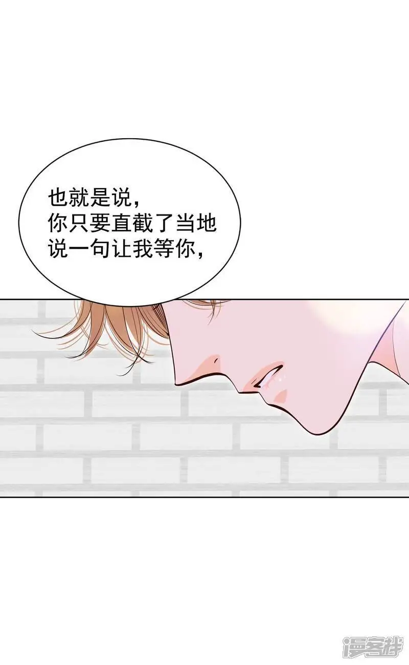 第464话 乌龙（3） 第18页