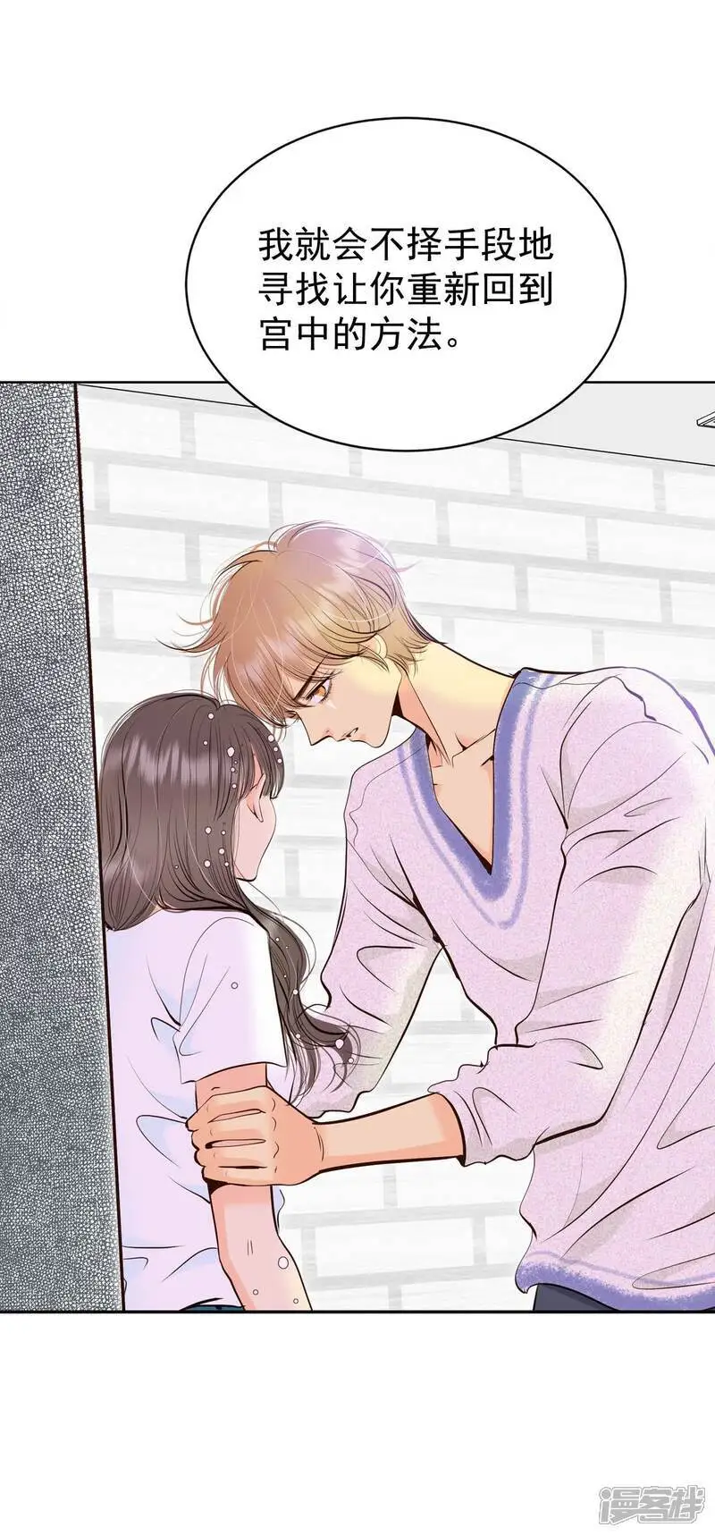 第464话 乌龙（3） 第19页