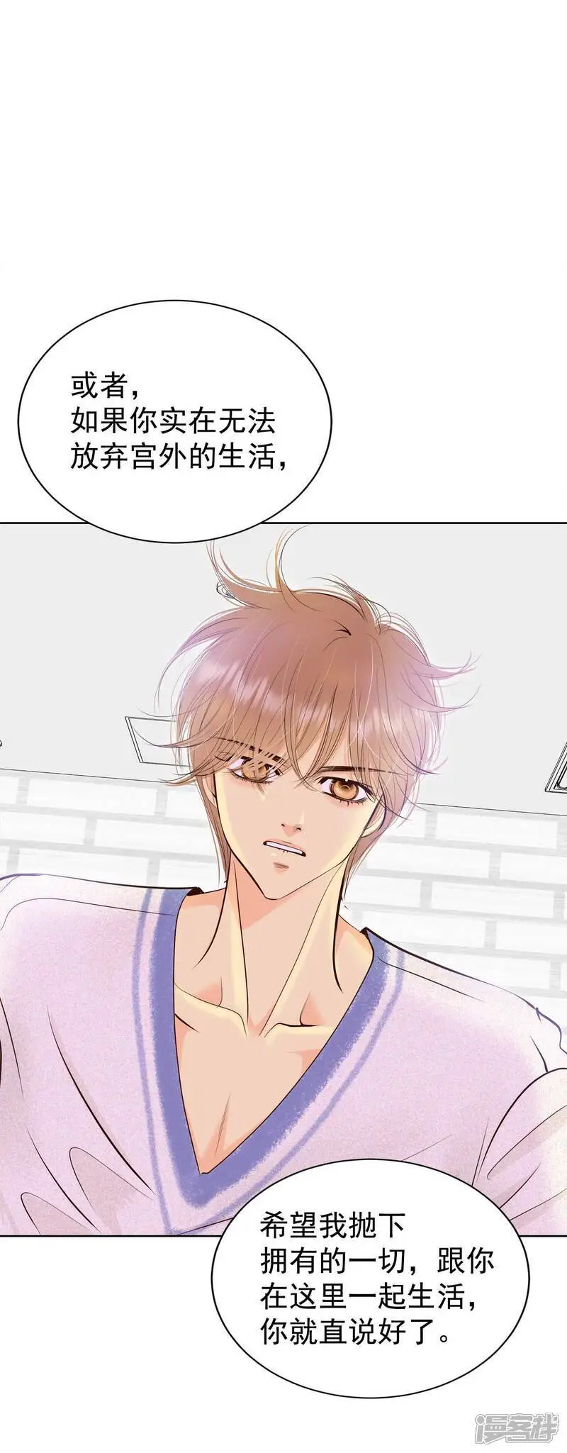 第464话 乌龙（3） 第20页