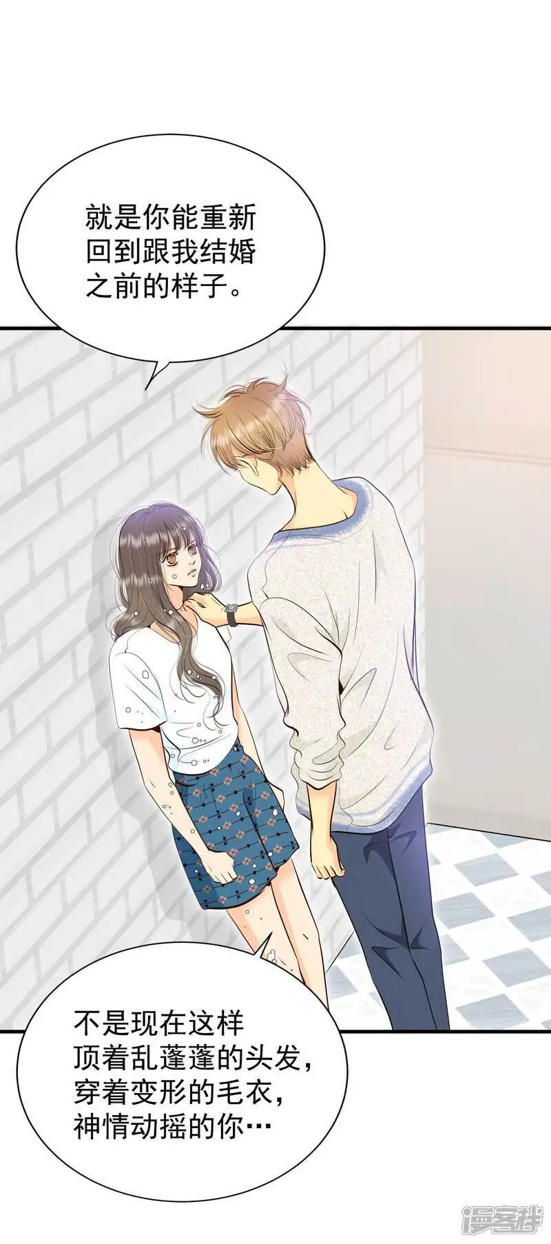 第464话 乌龙（3） 第25页