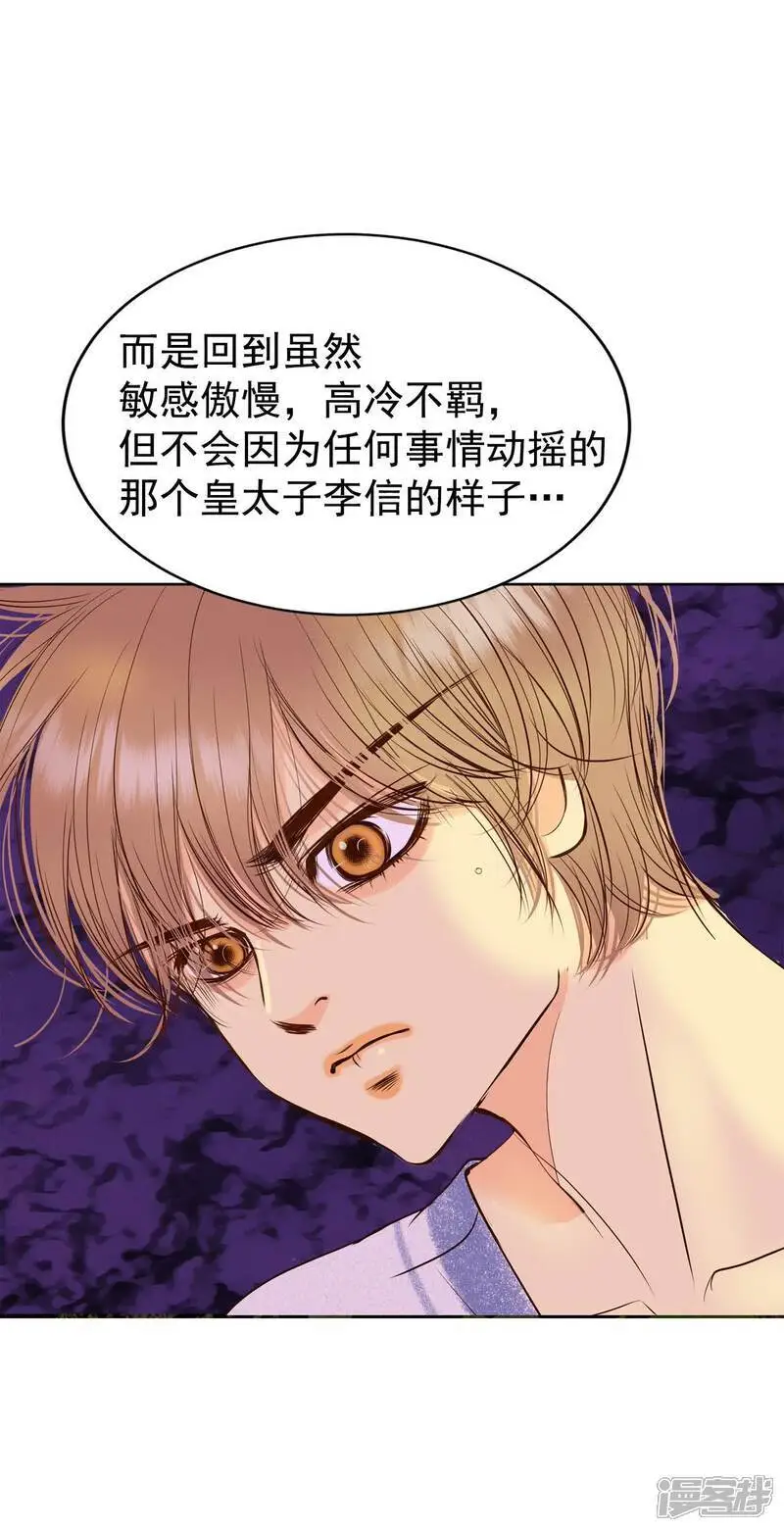 第464话 乌龙（3） 第26页