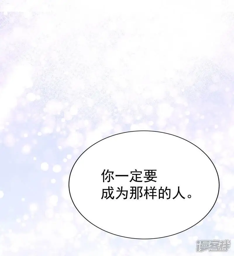 第464话 乌龙（3） 第32页