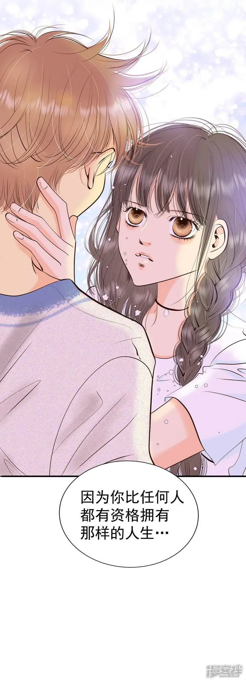 第464话 乌龙（3） 第33页