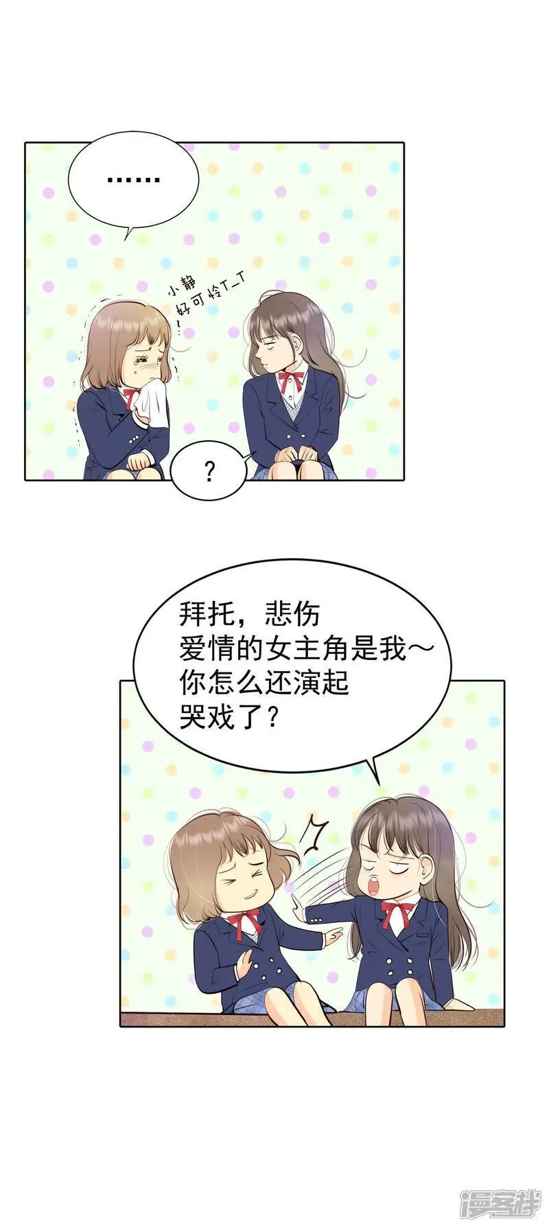 第467话 振作（3） 第2页