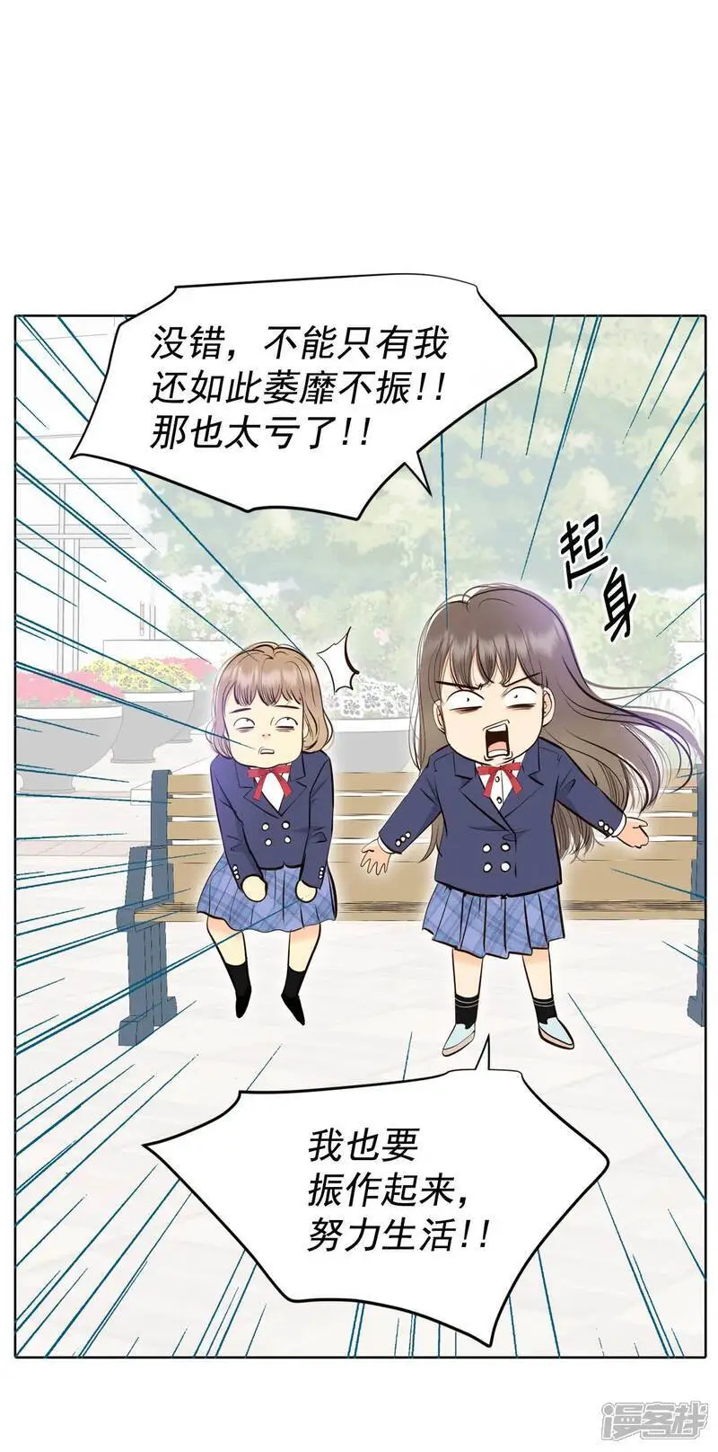 第467话 振作（3） 第3页