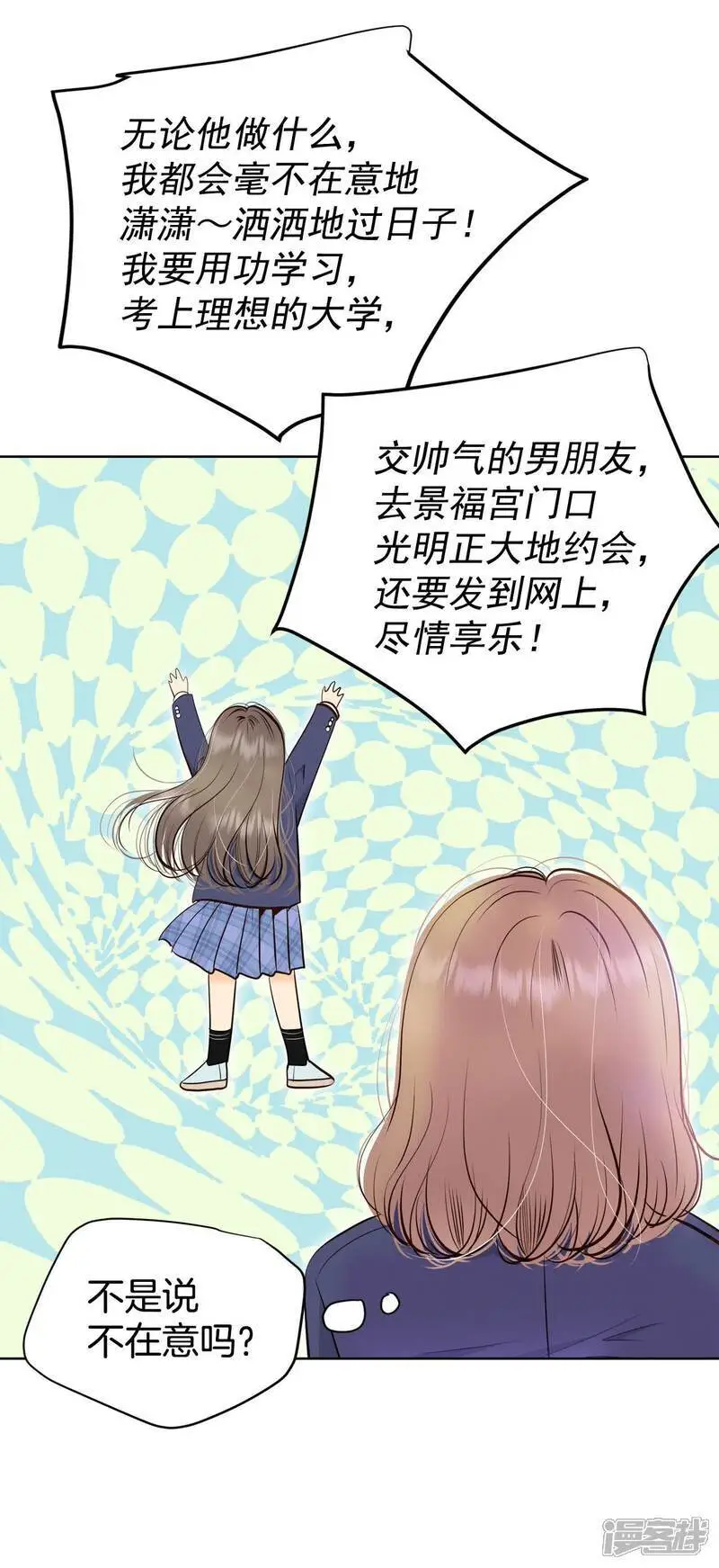 第467话 振作（3） 第4页