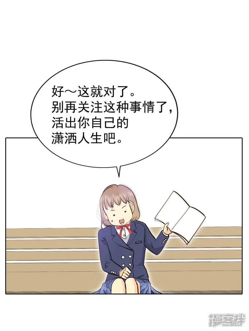 第467话 振作（3） 第5页