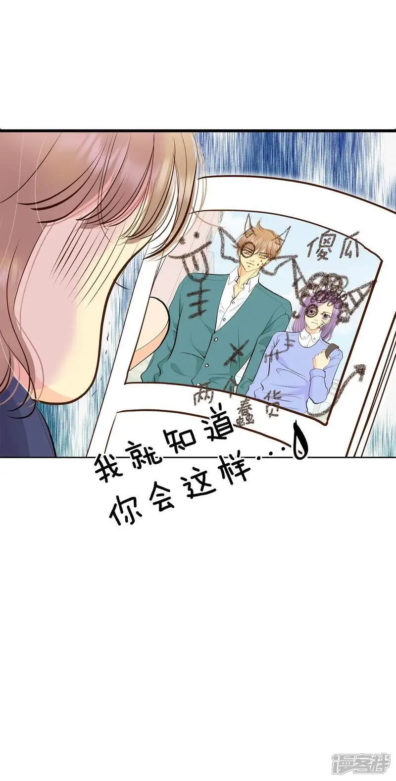 第467话 振作（3） 第7页