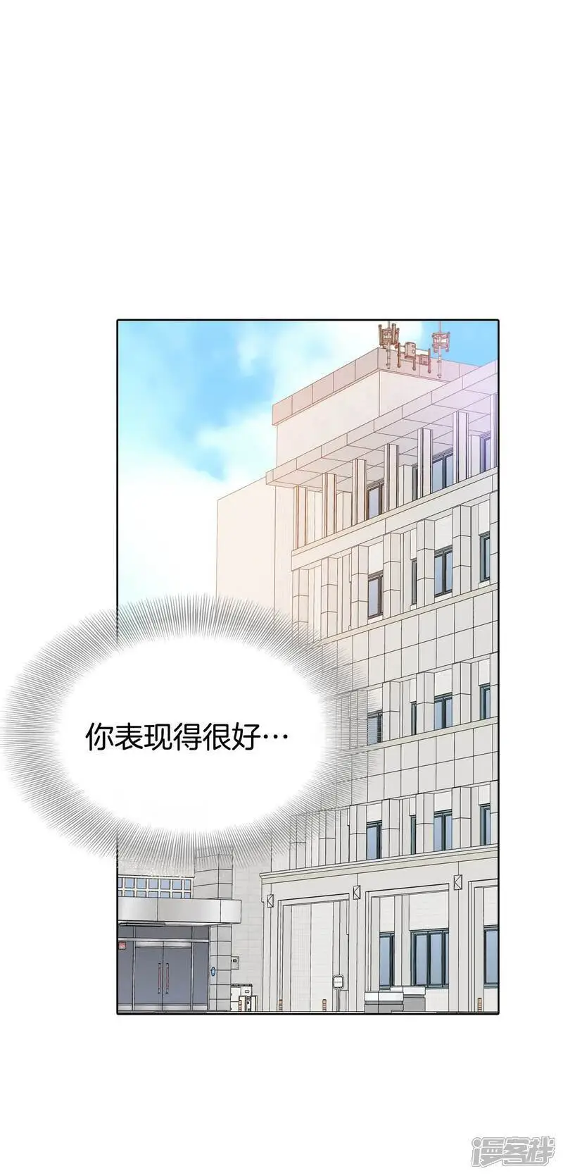 第467话 振作（3） 第9页