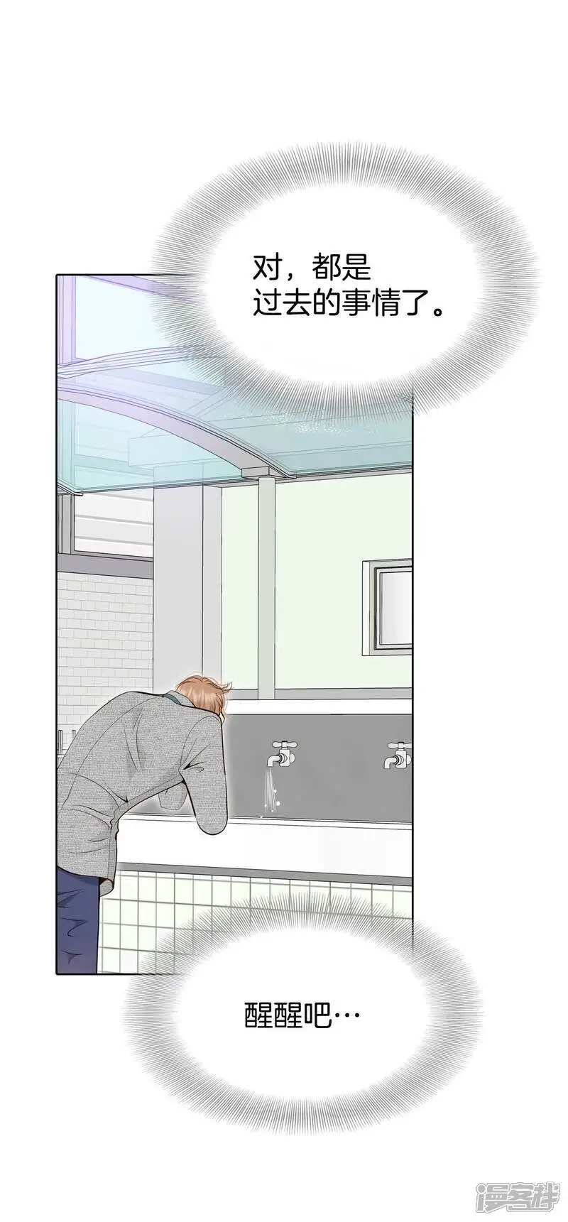 第467话 振作（3） 第10页