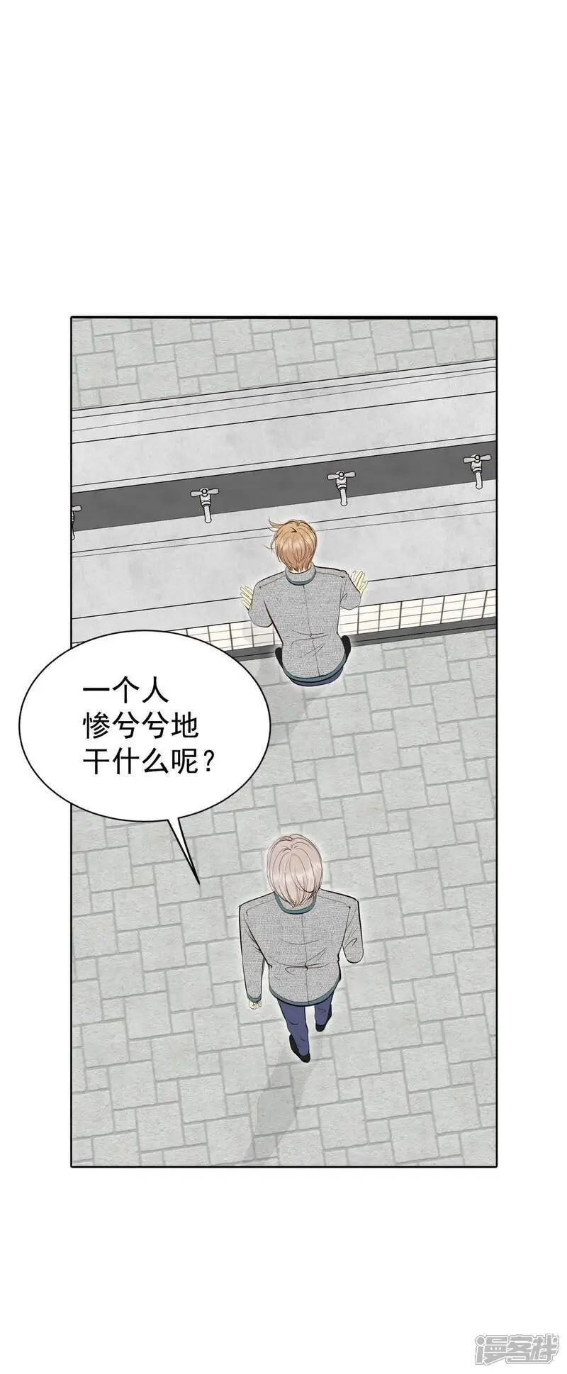 第467话 振作（3） 第13页