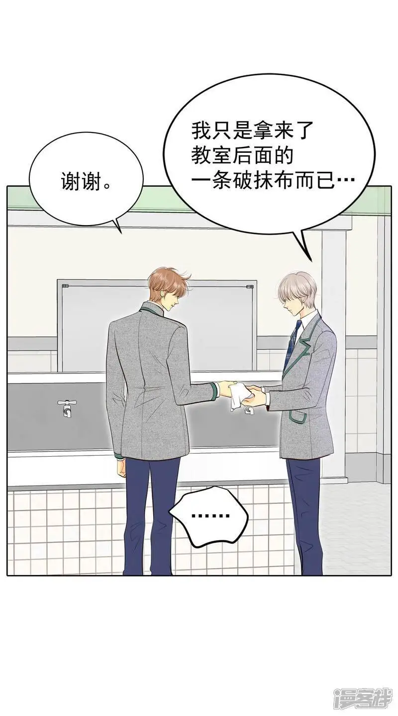 第467话 振作（3） 第15页