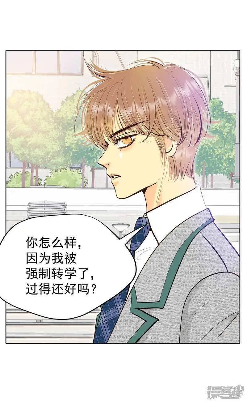 第467话 振作（3） 第17页