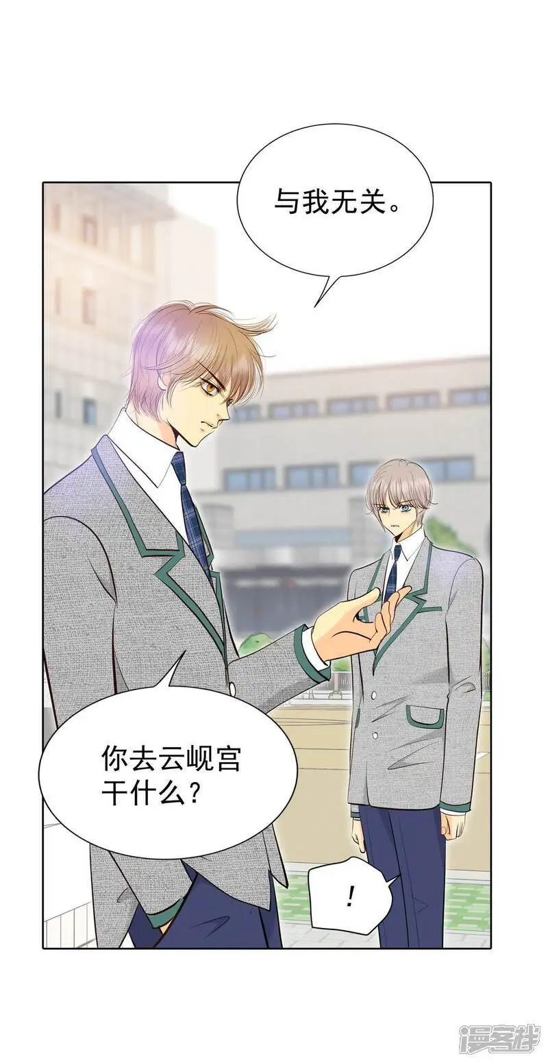 第467话 振作（3） 第22页