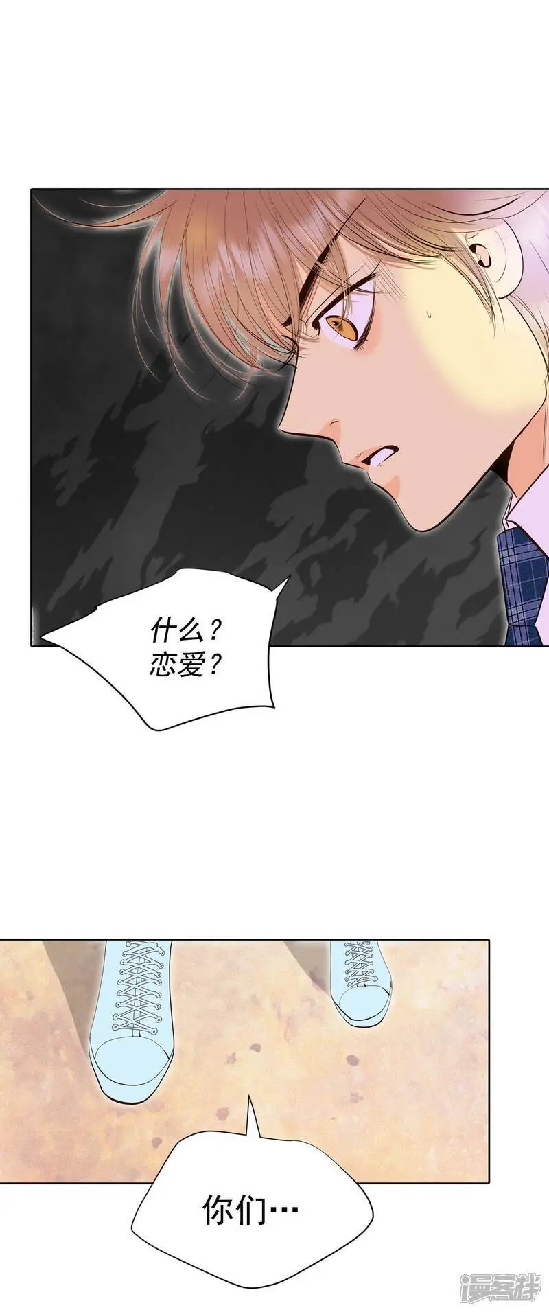 第467话 振作（3） 第27页