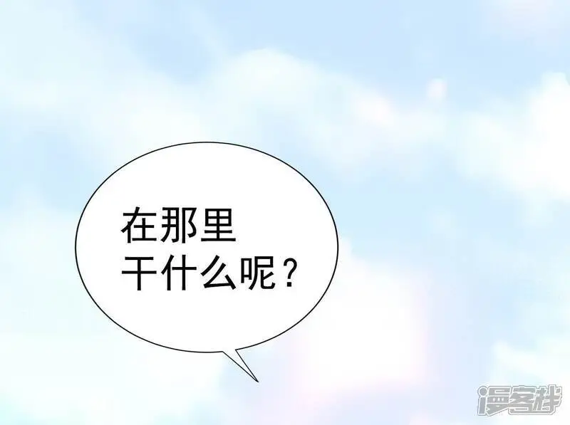 第467话 振作（3） 第29页