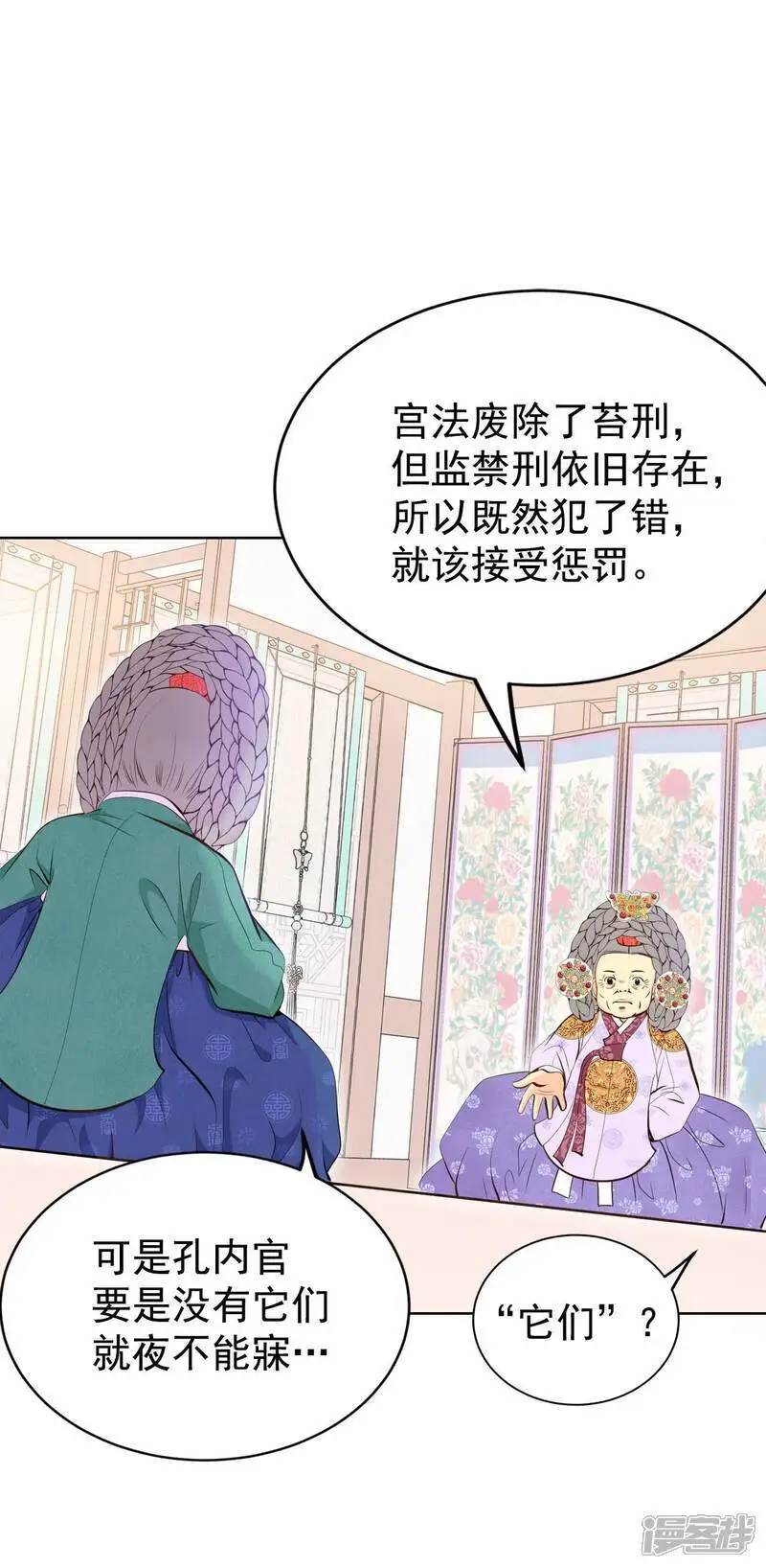 第466话 振作（2） 第2页