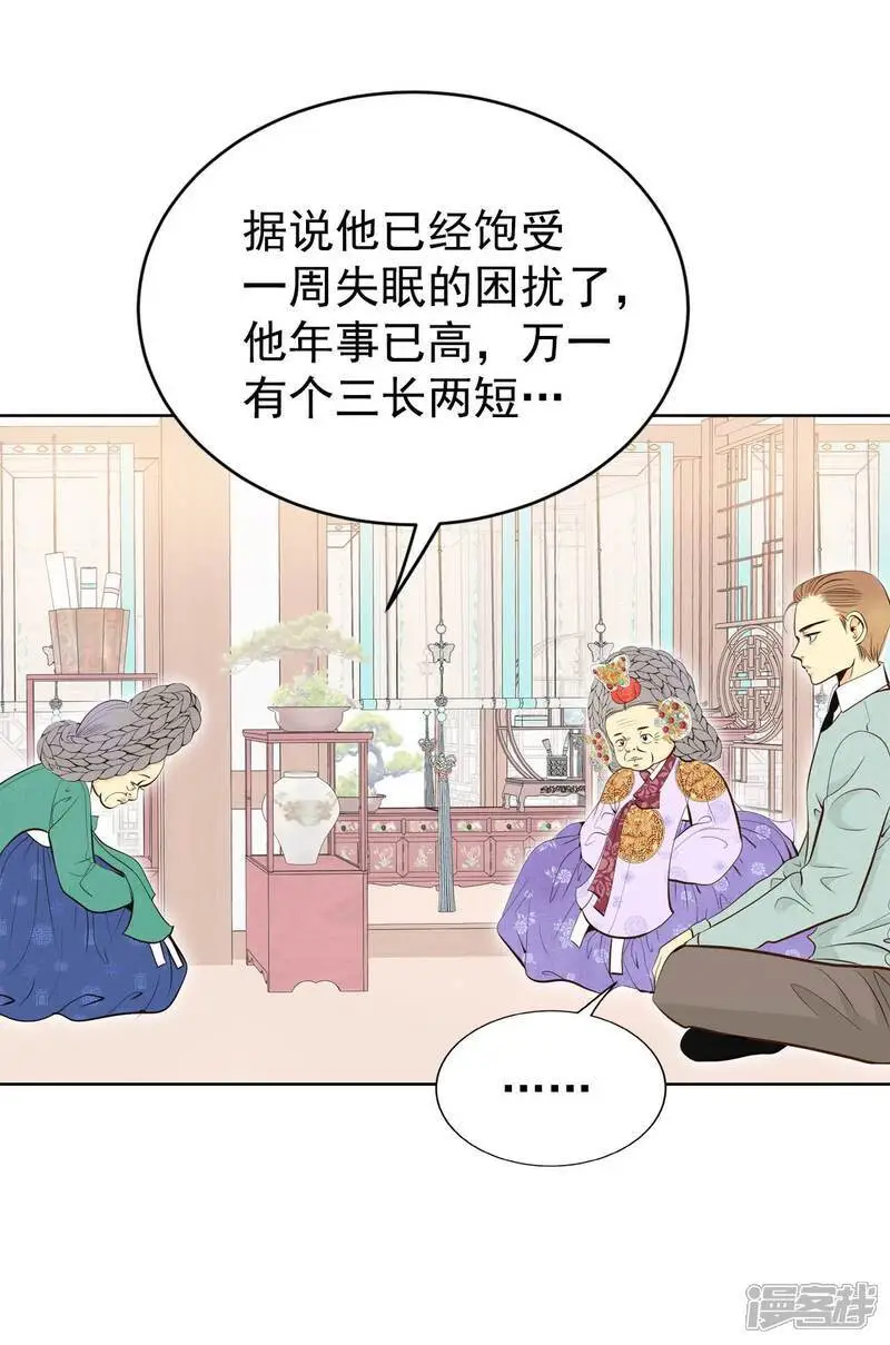 第466话 振作（2） 第3页