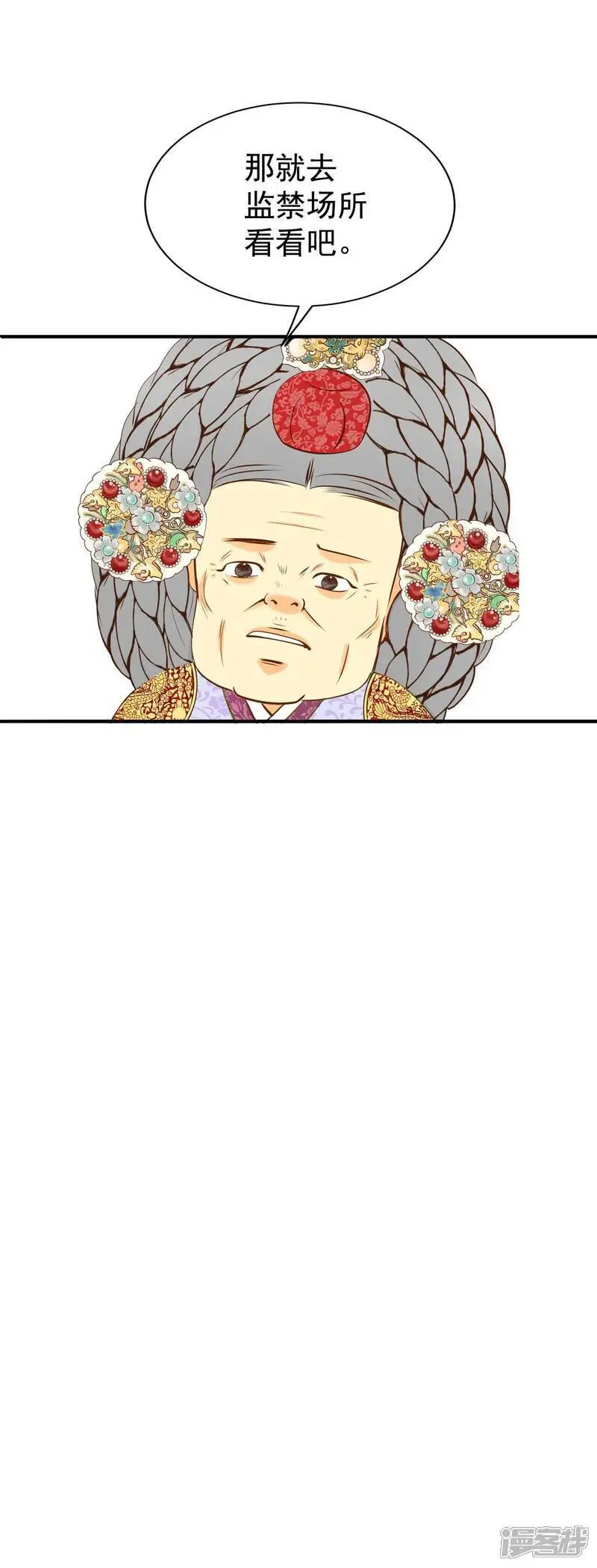 第466话 振作（2） 第4页