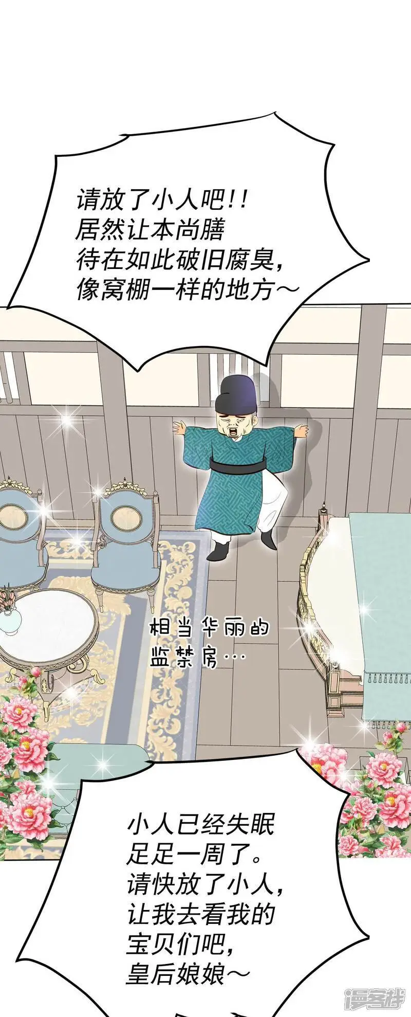 第466话 振作（2） 第5页