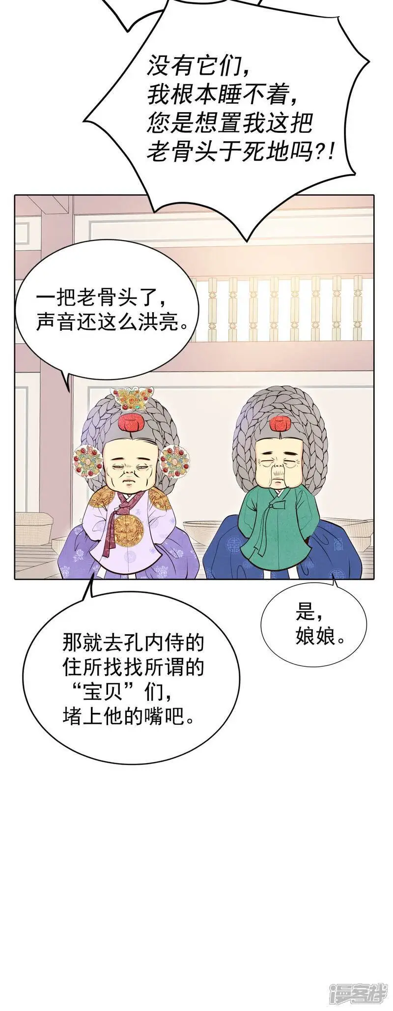 第466话 振作（2） 第6页