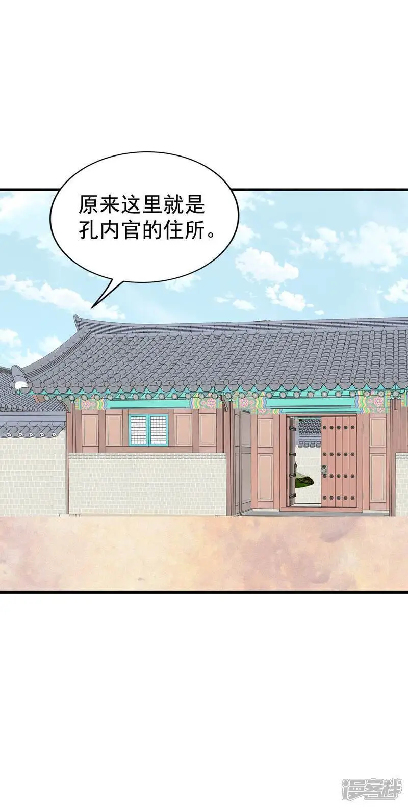 第466话 振作（2） 第7页