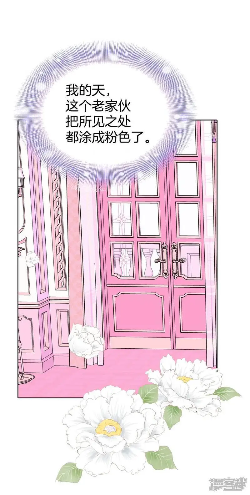 第466话 振作（2） 第8页