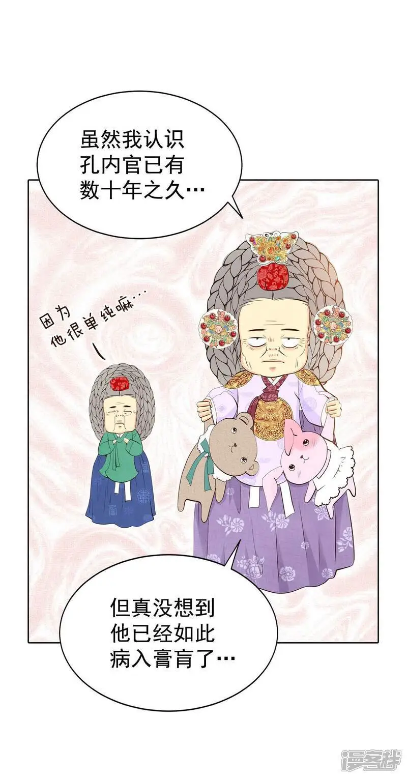 第466话 振作（2） 第11页