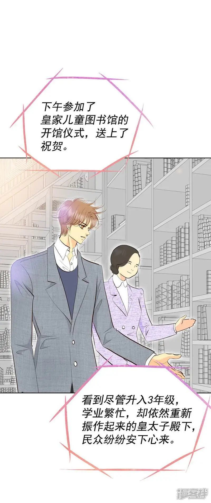第466话 振作（2） 第16页