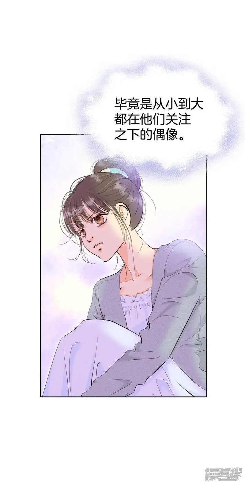 第466话 振作（2） 第17页