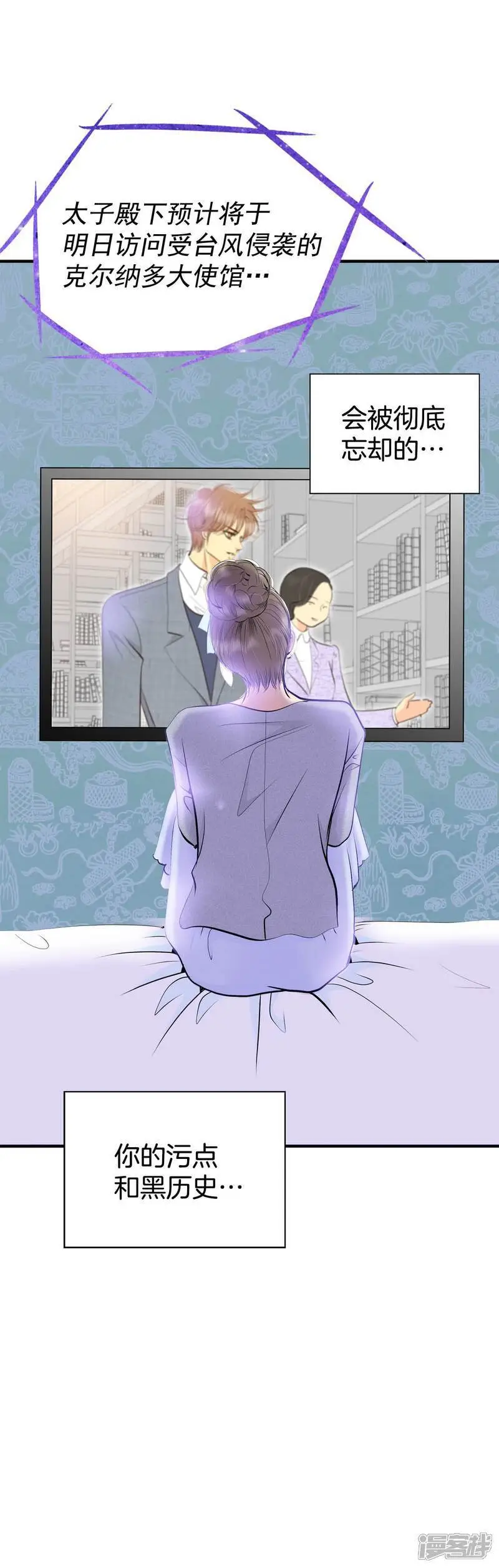 第466话 振作（2） 第20页