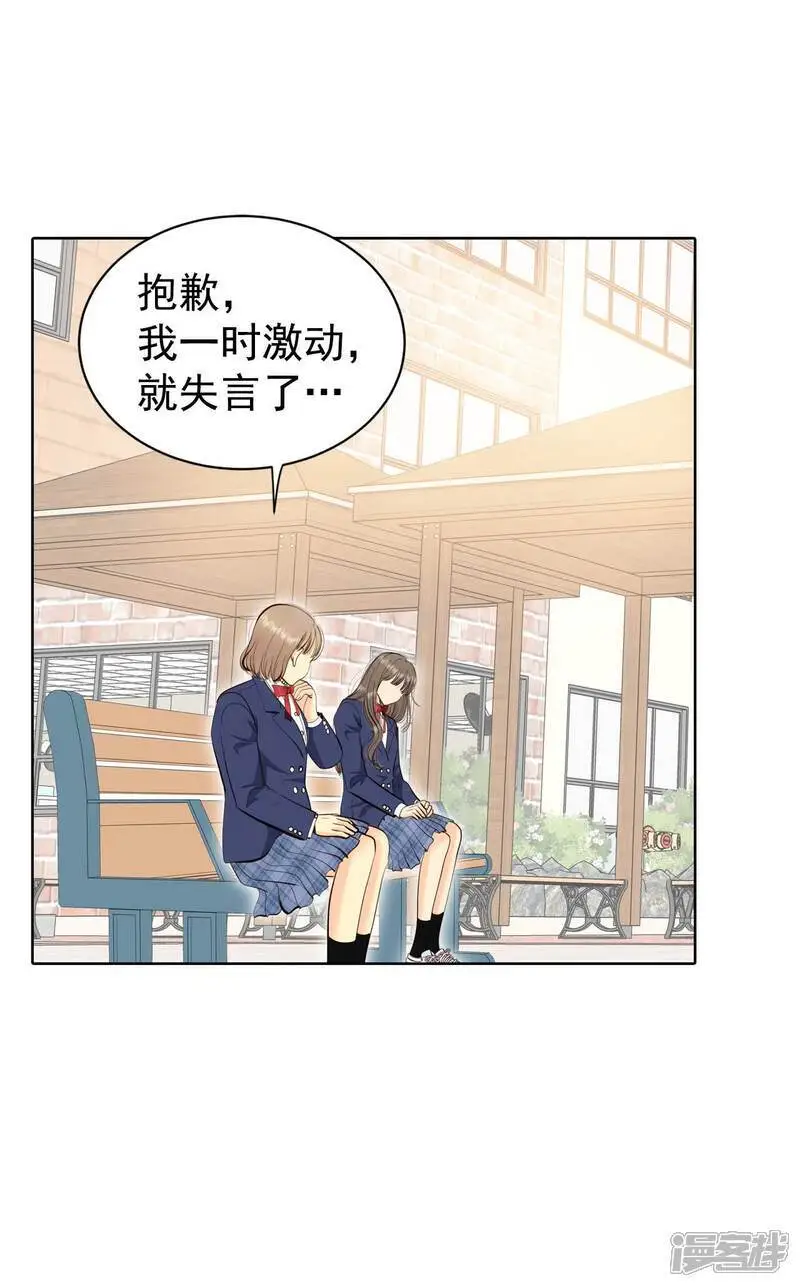 第466话 振作（2） 第26页