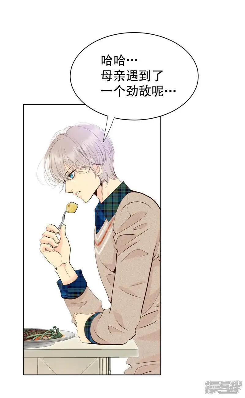 第469话 石造殿晚餐（2） 第2页