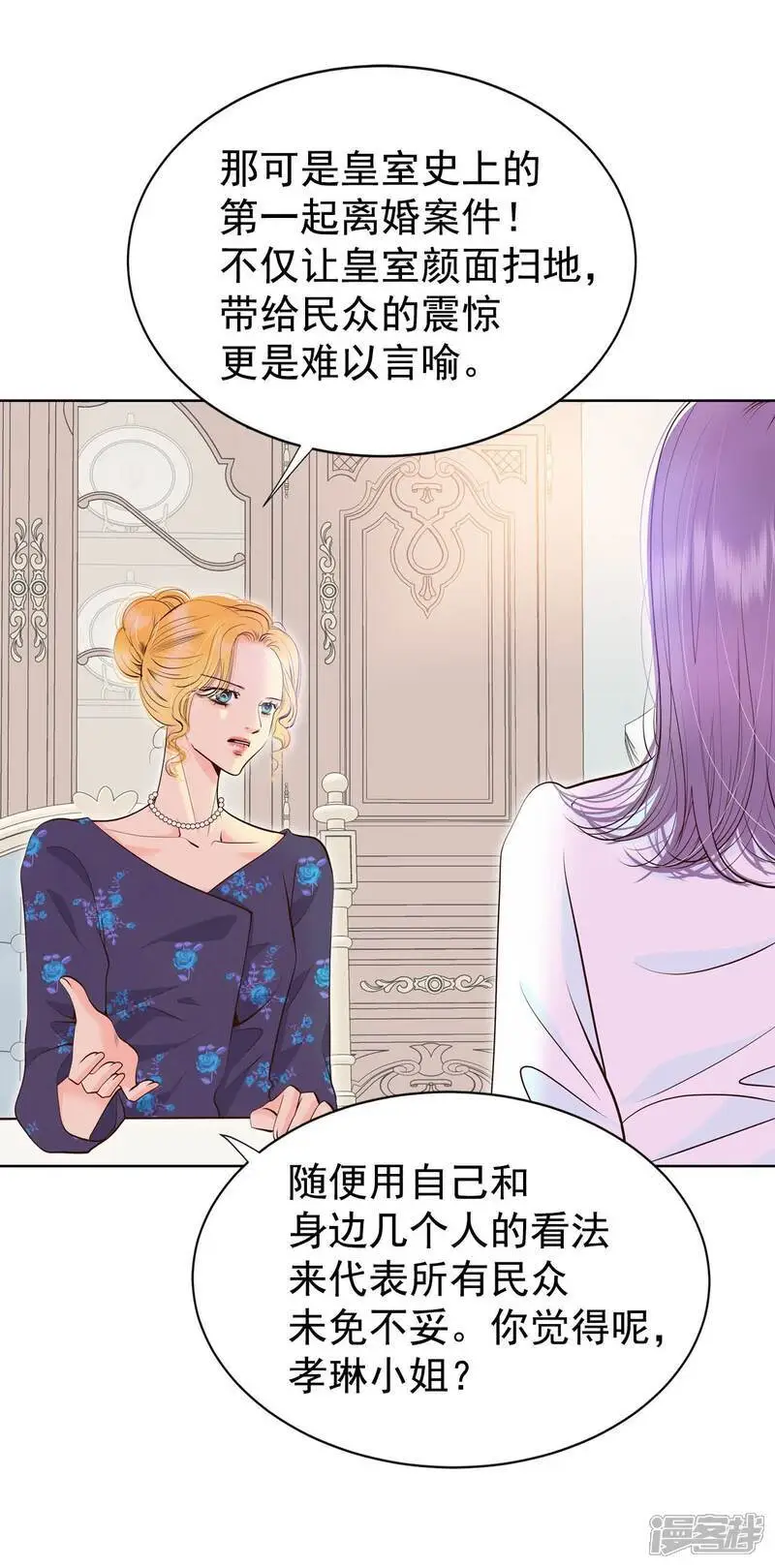 第469话 石造殿晚餐（2） 第3页