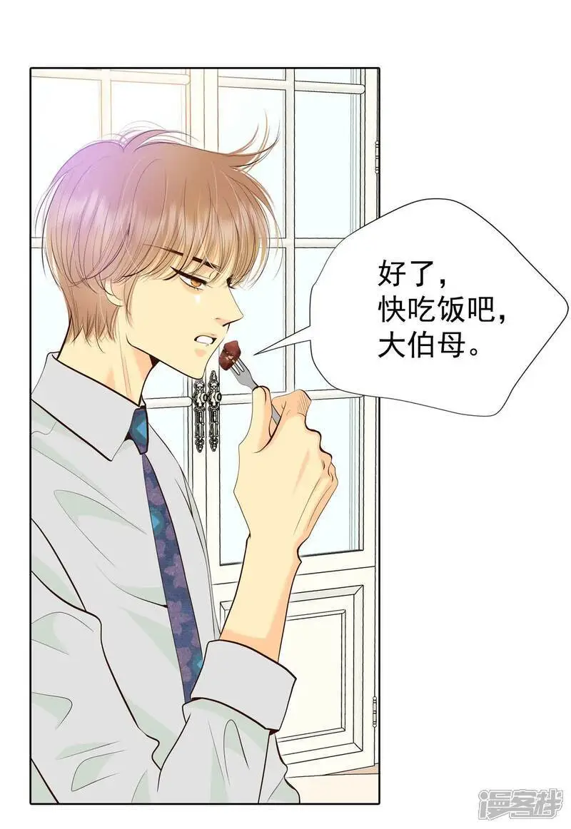 第469话 石造殿晚餐（2） 第4页