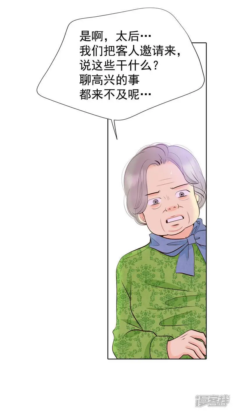 第469话 石造殿晚餐（2） 第5页