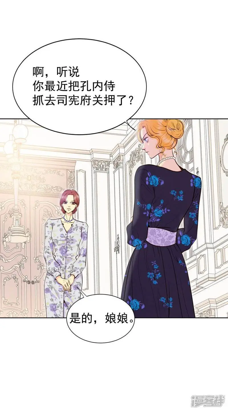 第469话 石造殿晚餐（2） 第14页