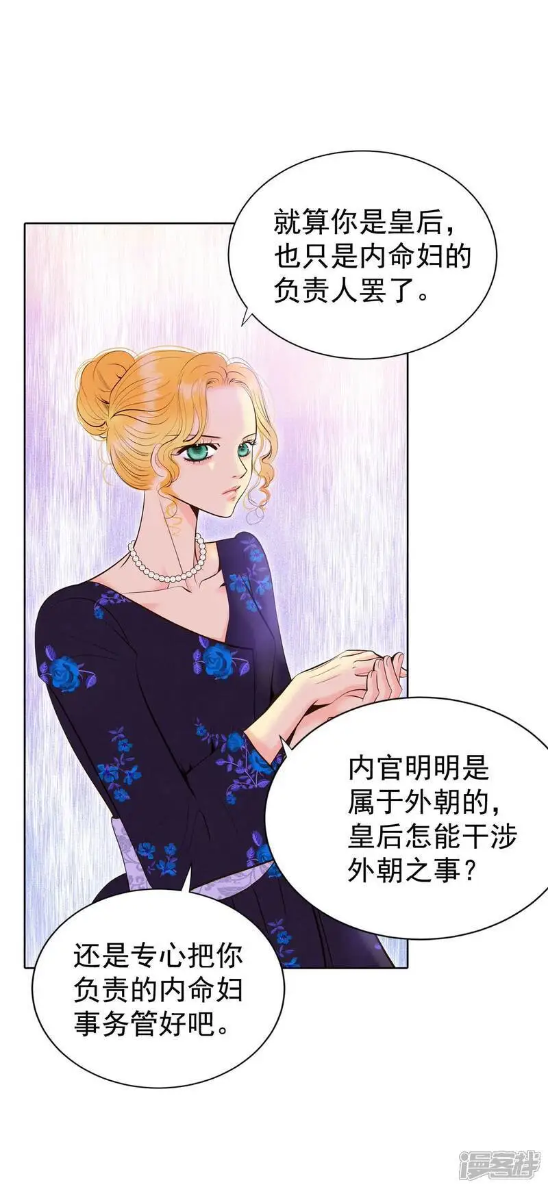 第469话 石造殿晚餐（2） 第15页