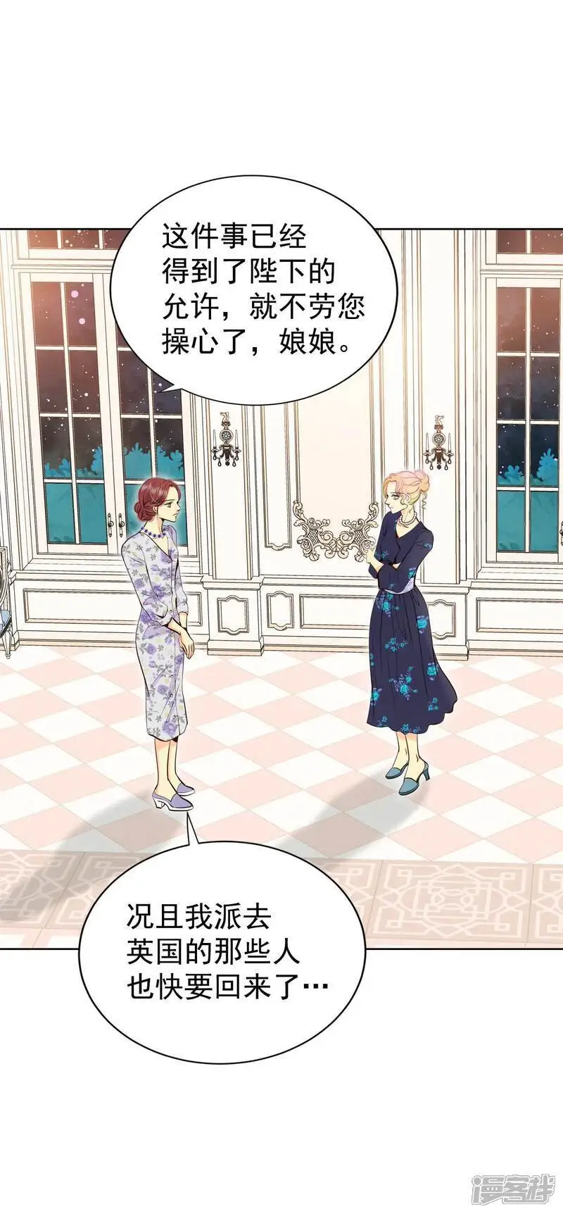第469话 石造殿晚餐（2） 第16页