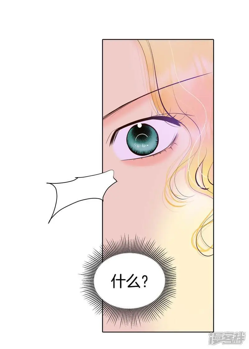 第469话 石造殿晚餐（2） 第17页