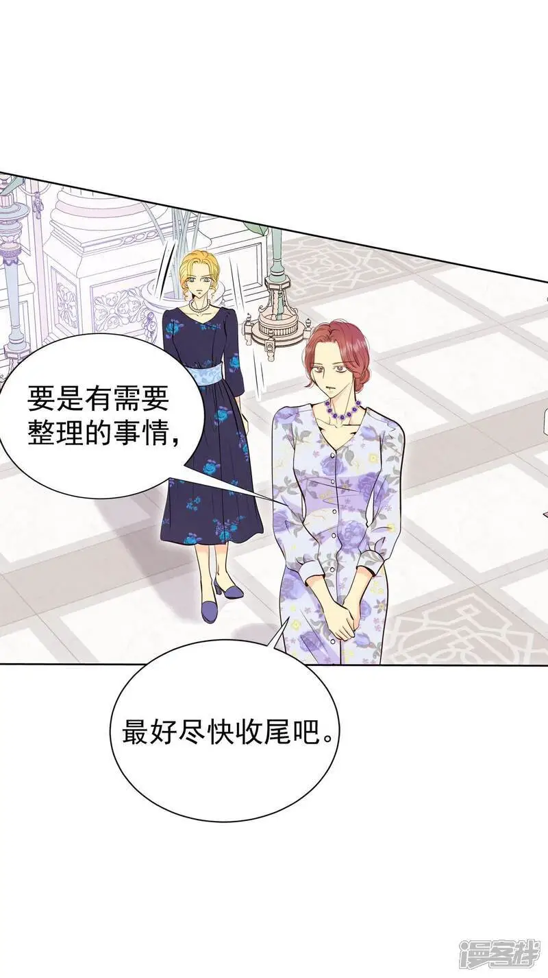 第469话 石造殿晚餐（2） 第20页
