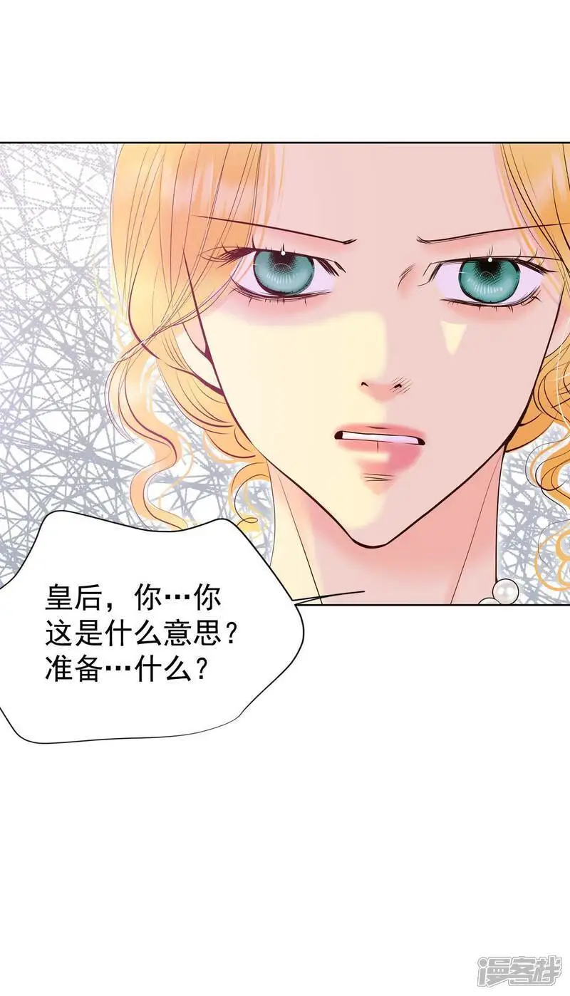 第469话 石造殿晚餐（2） 第21页