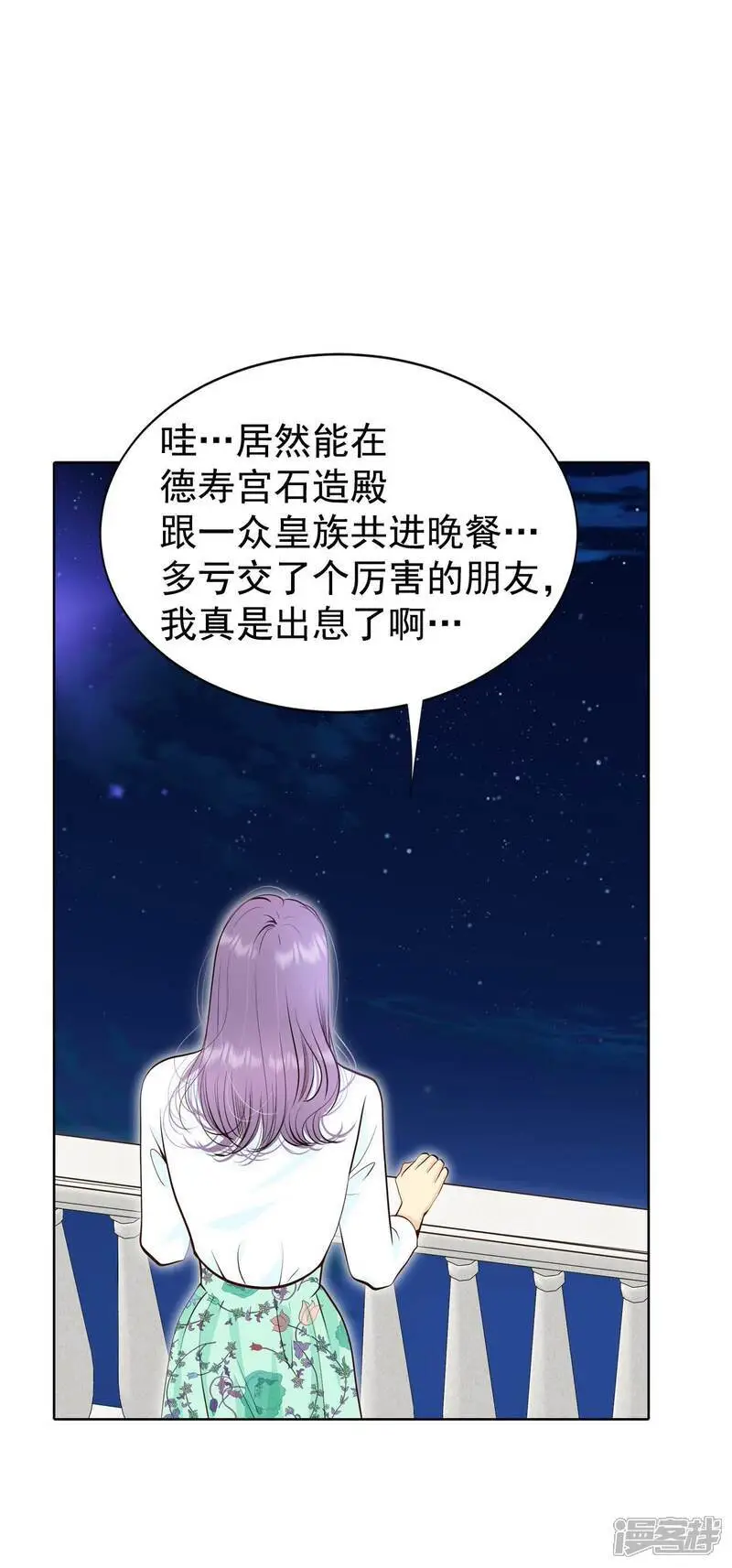 第469话 石造殿晚餐（2） 第25页
