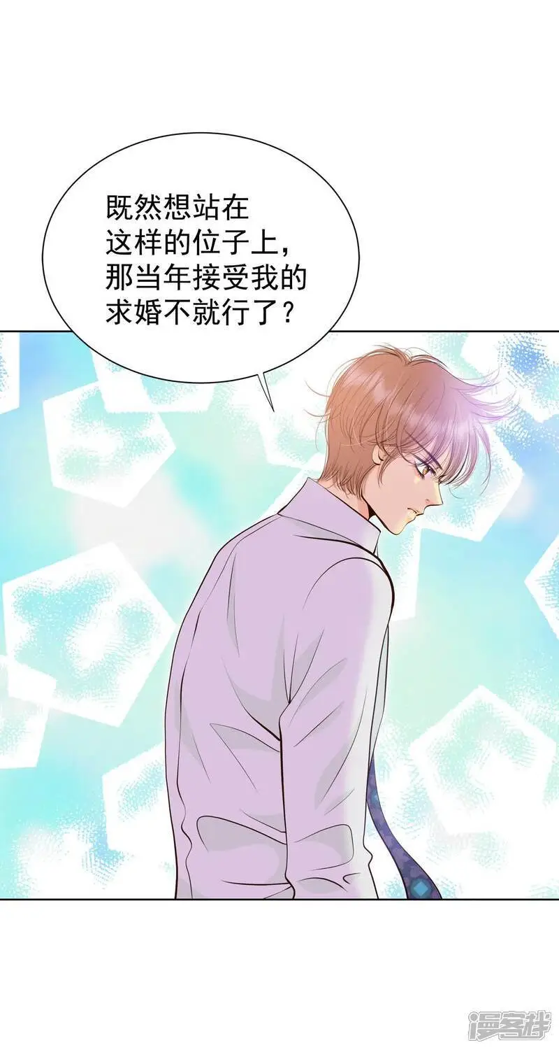 第469话 石造殿晚餐（2） 第27页